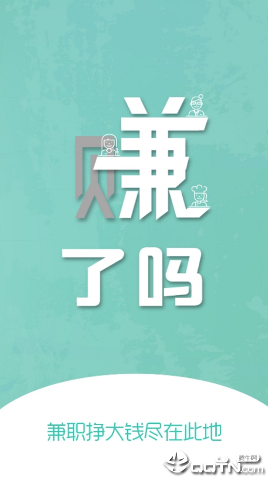 福利网赚