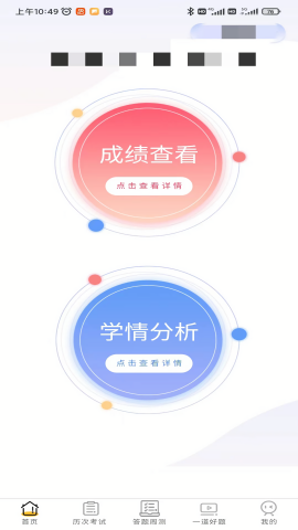 卓育云教师端