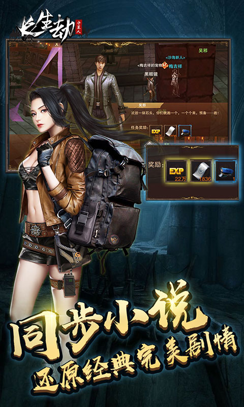 长生劫:守墓人 长生劫:守墓人