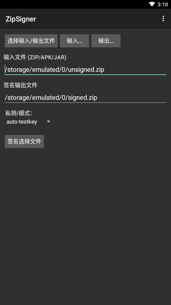 手机签名软件