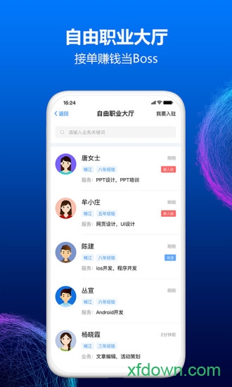 台州人力网