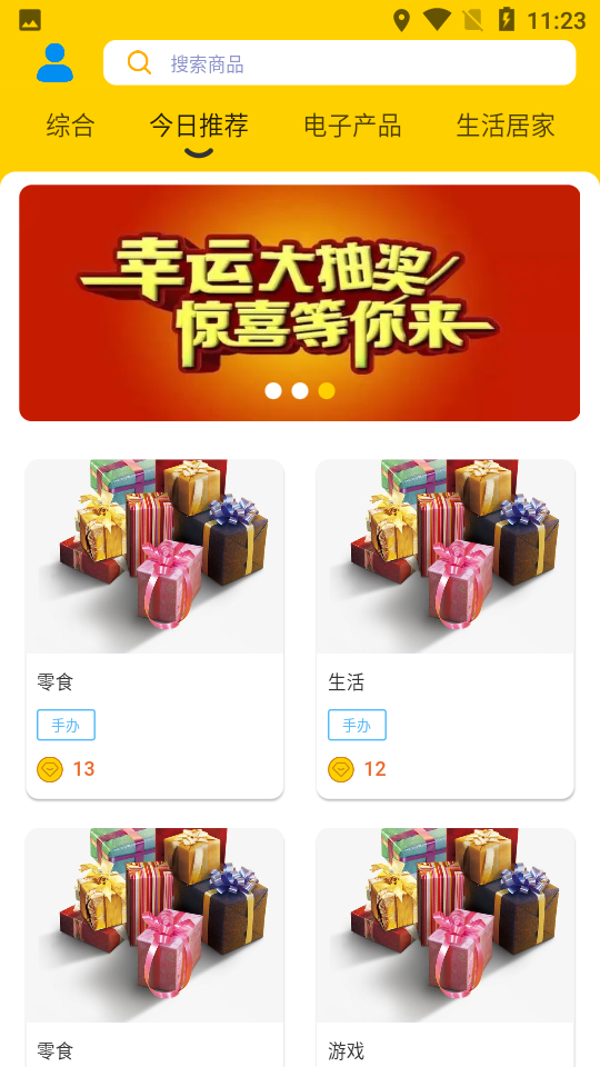 小幸运