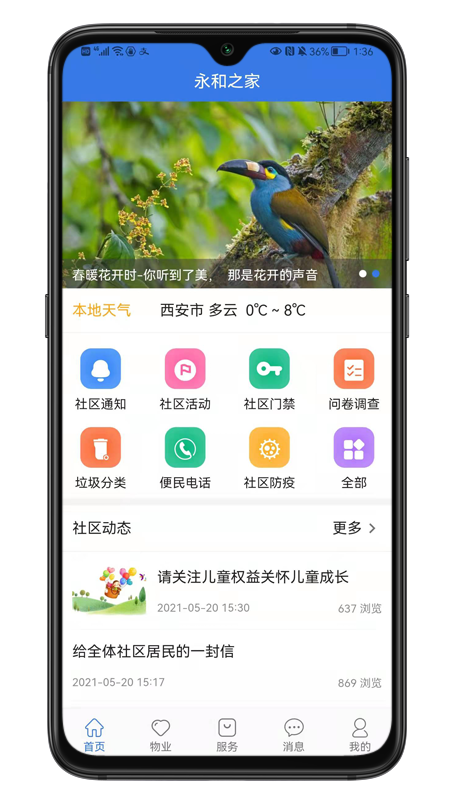 邻通通