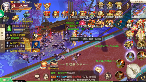 云游仙行