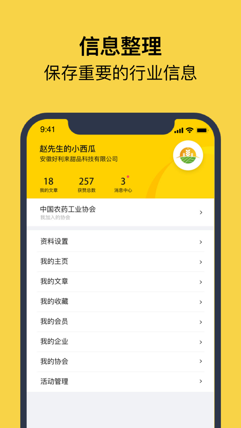 组织头条 组织头条
