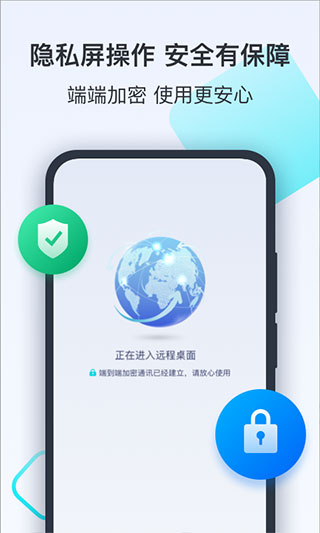 todesk 免费版
