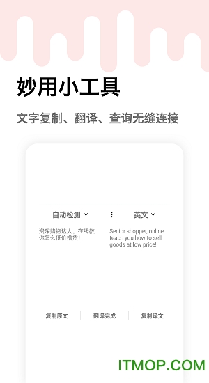 妙用快捷指令
