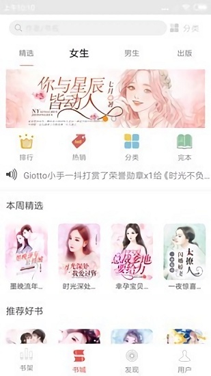喜阅小说