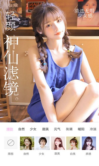 微美颜版