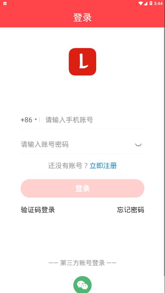 流利外语