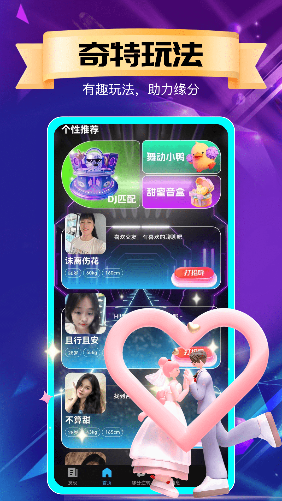 私聊秘见交友官网版