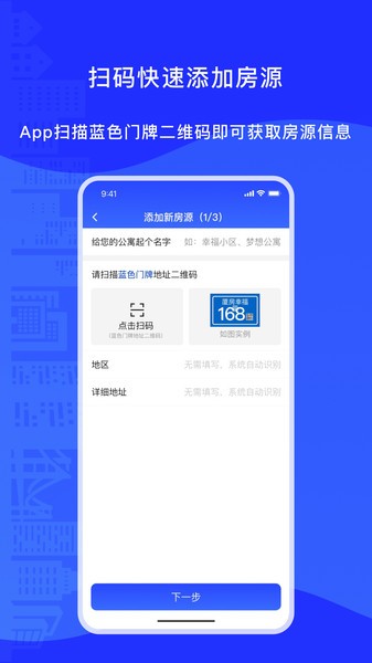 厦房百姓