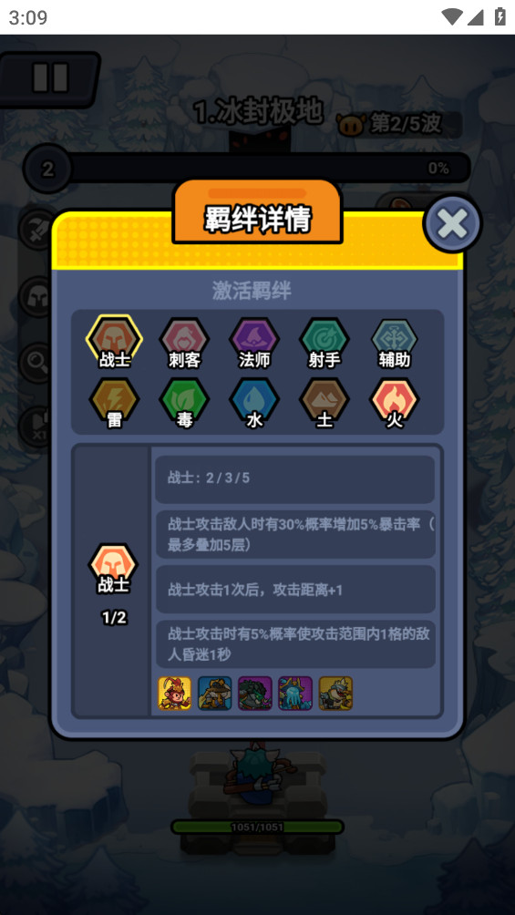 超级守护