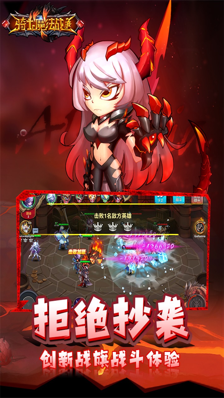 骑士的魔法战争最新版本 3.6.4安卓版