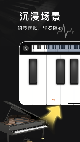 弹钢琴模拟piano