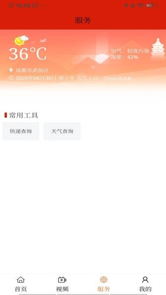 莲湖融媒