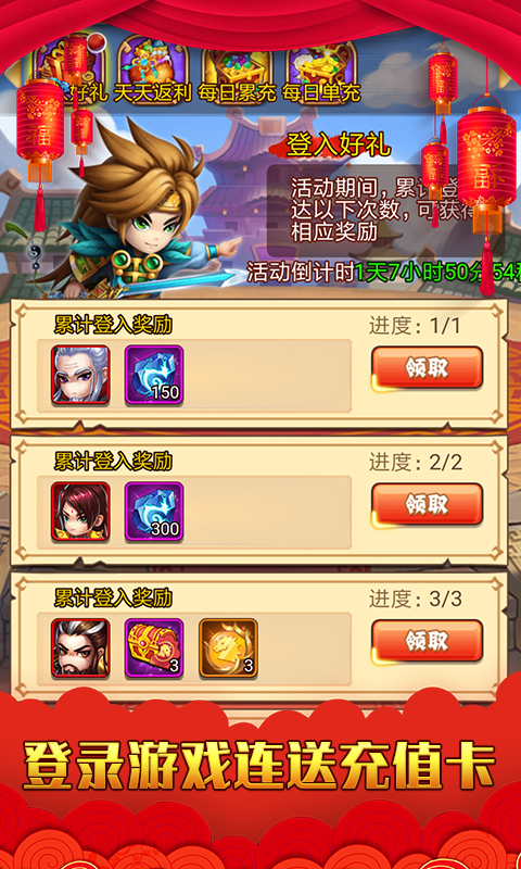 乱戳三国星耀版