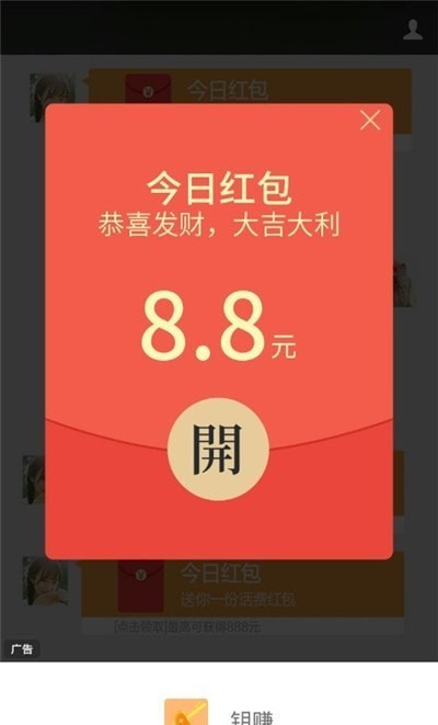 钥赚