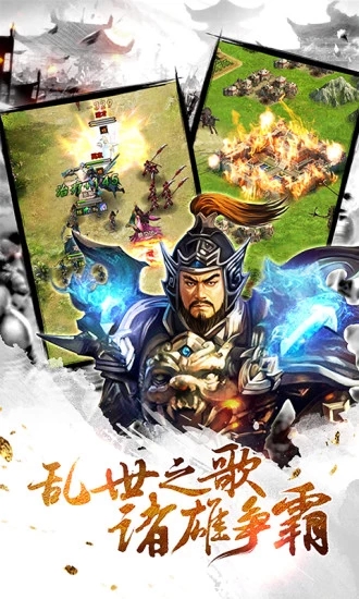 神策三国