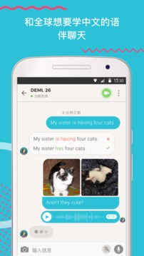 Tandem交友软件 Tandem交友软件