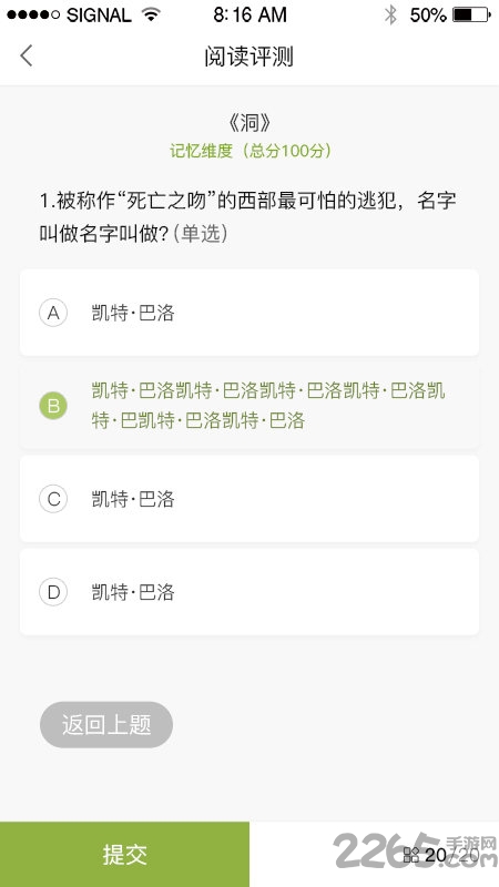 书香校园