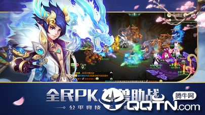 天将传奇