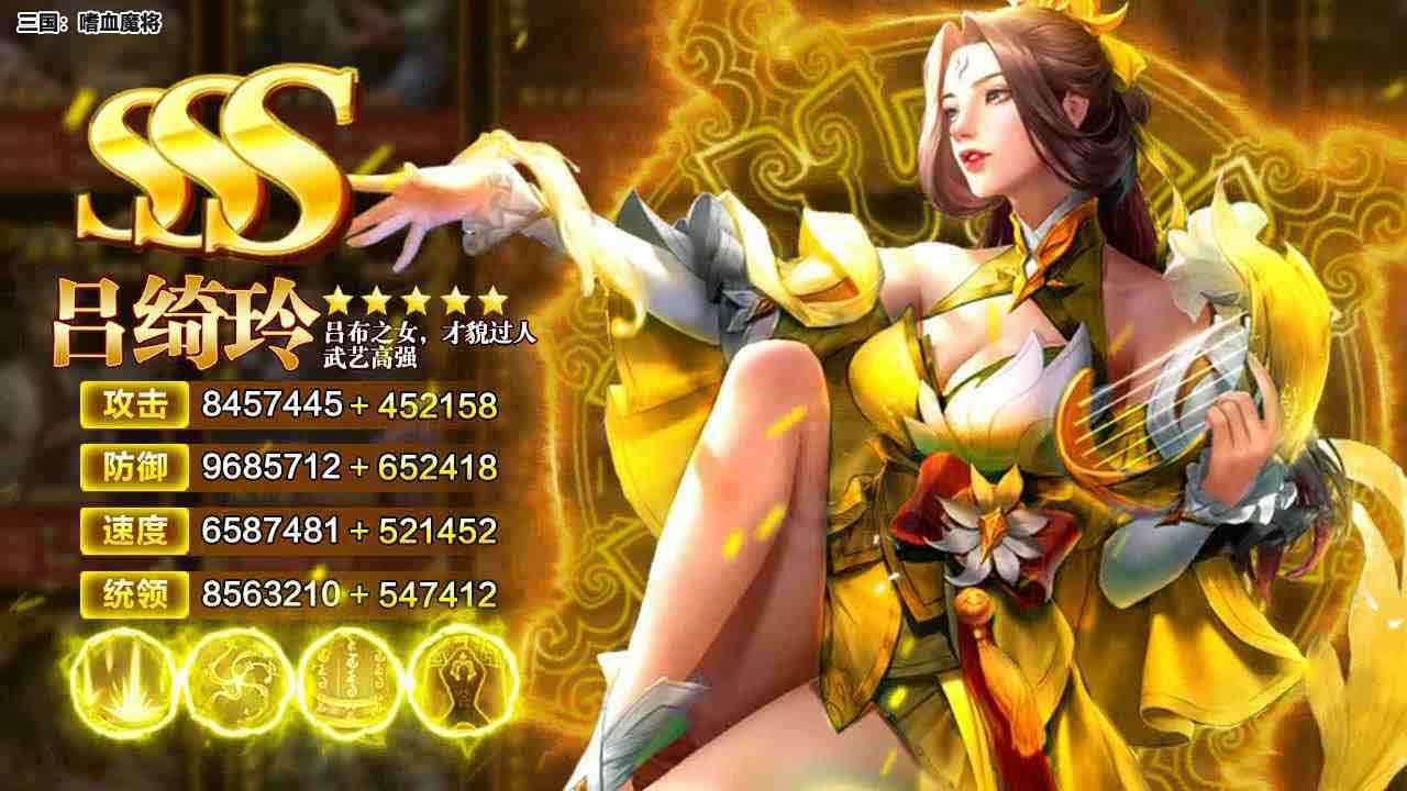 魔将三国：终章