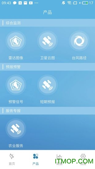 江宁气象