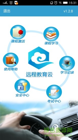 远程教育云