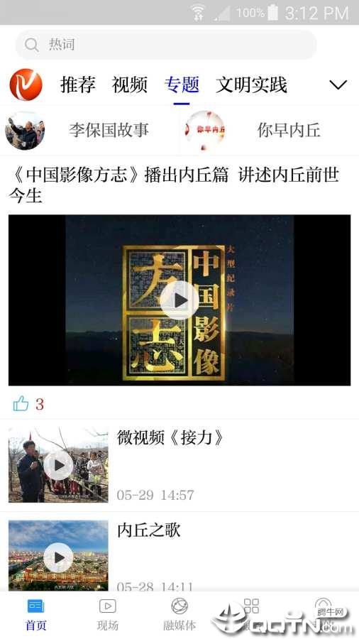 冀云内丘