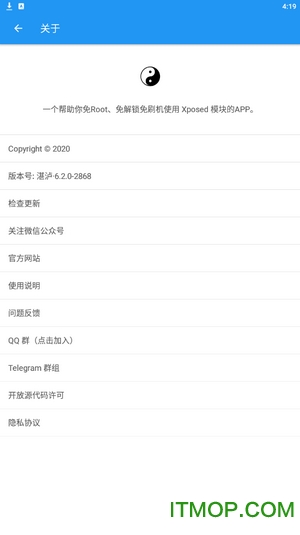 太极xposed框架