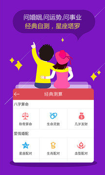 八字算命占卜大师