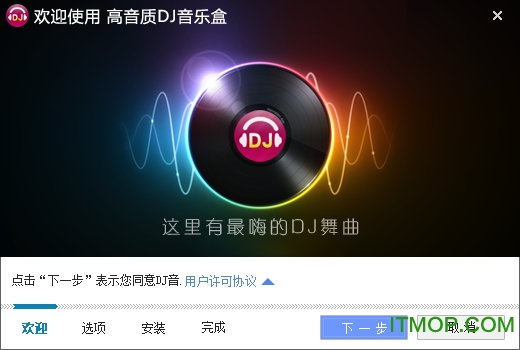 dj音乐盒2012