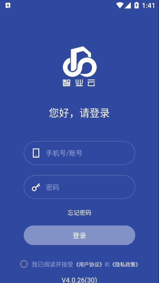 智业云消防