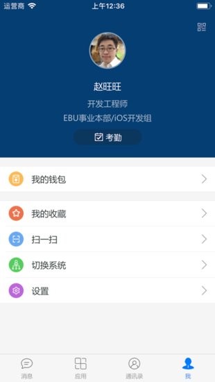 泛微E-Mobile6.0官方版