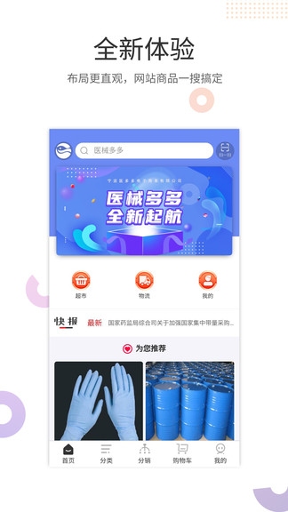 医械多多