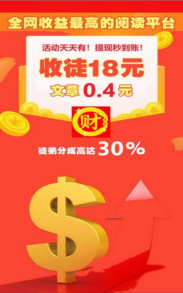 财宝