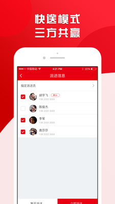 粤光达门店端