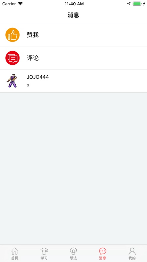 学笑