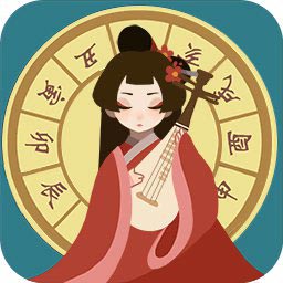 古代人生苹果破解版