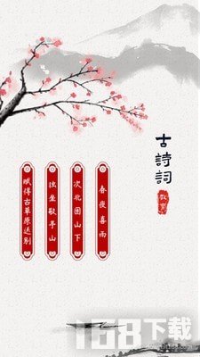 毛豆爱古诗