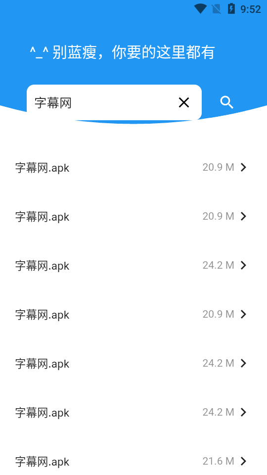 蓝瘦