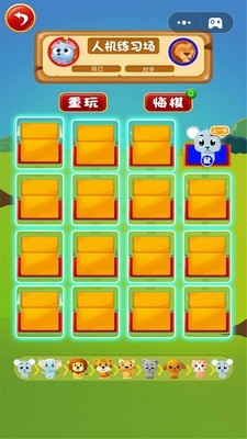 斗兽棋