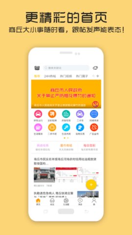 商丘圈