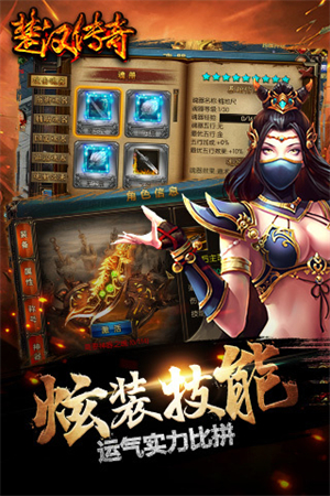 楚汉传奇地址