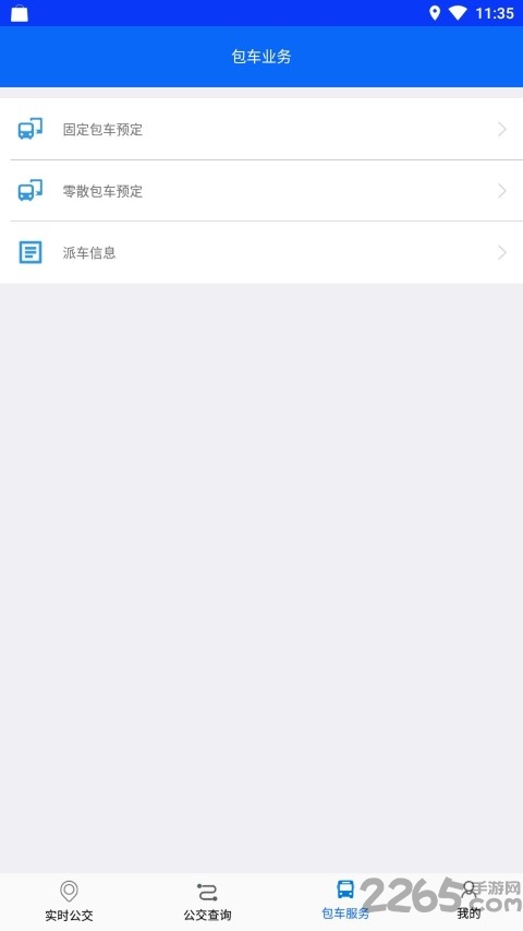 铜陵公交