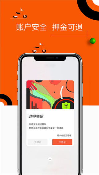 租八戒