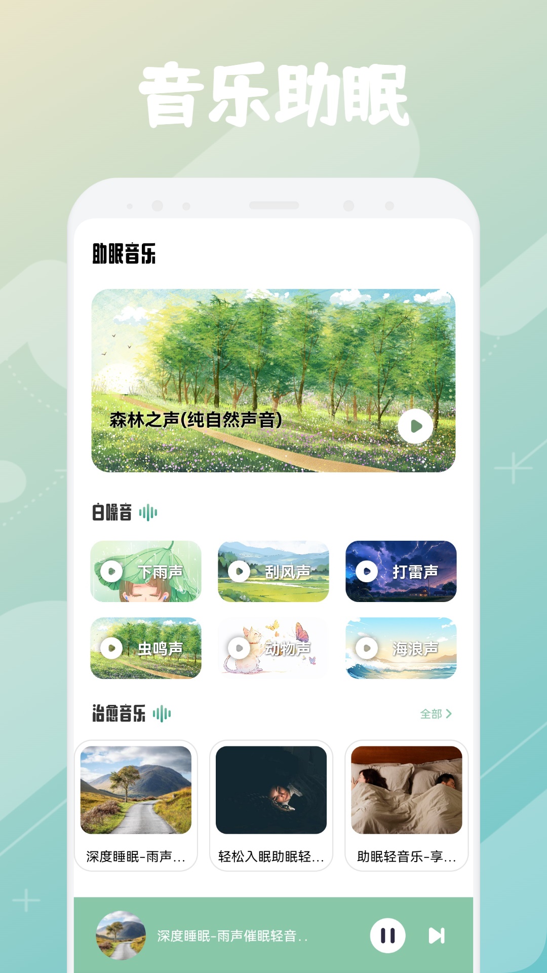 银杏fm官网版