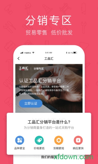 京东工品优选