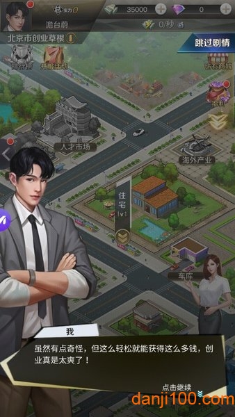 老板来了
